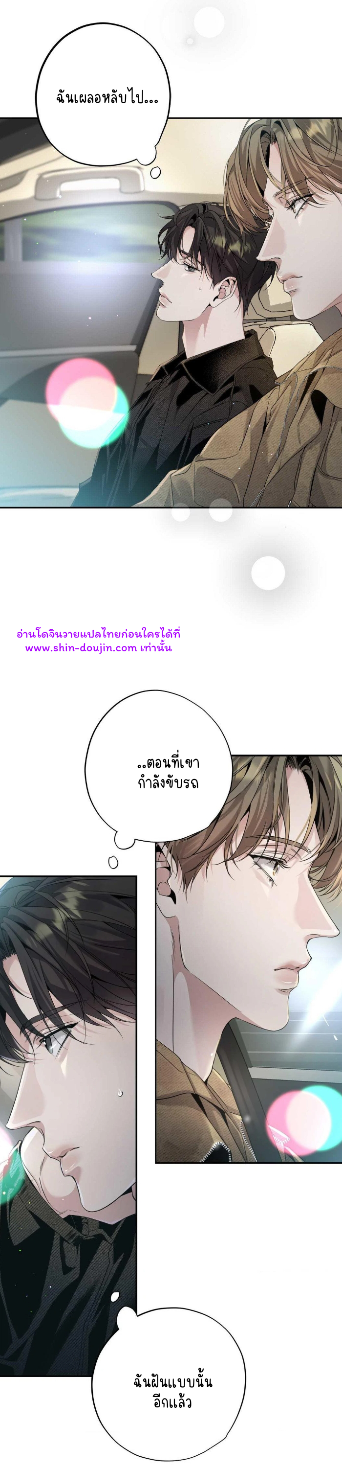 To Me Who Doesn’t Love You EP 12